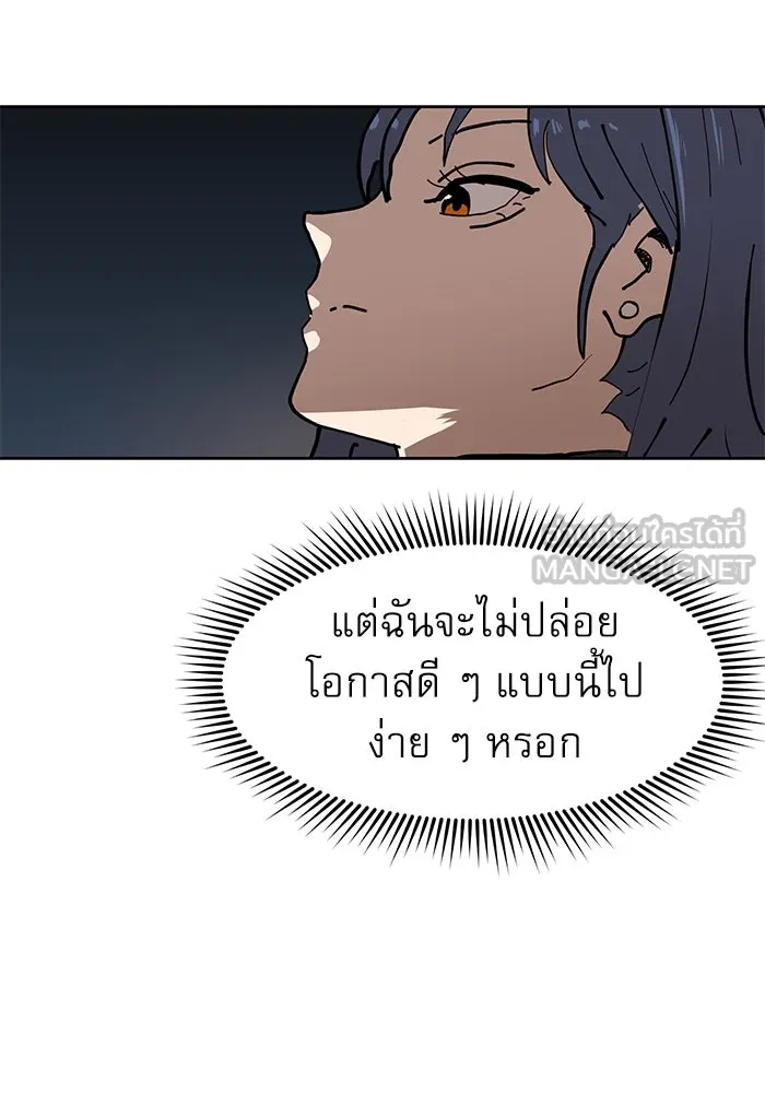 Double Click ตอนที่ 33 รูปที่ 135