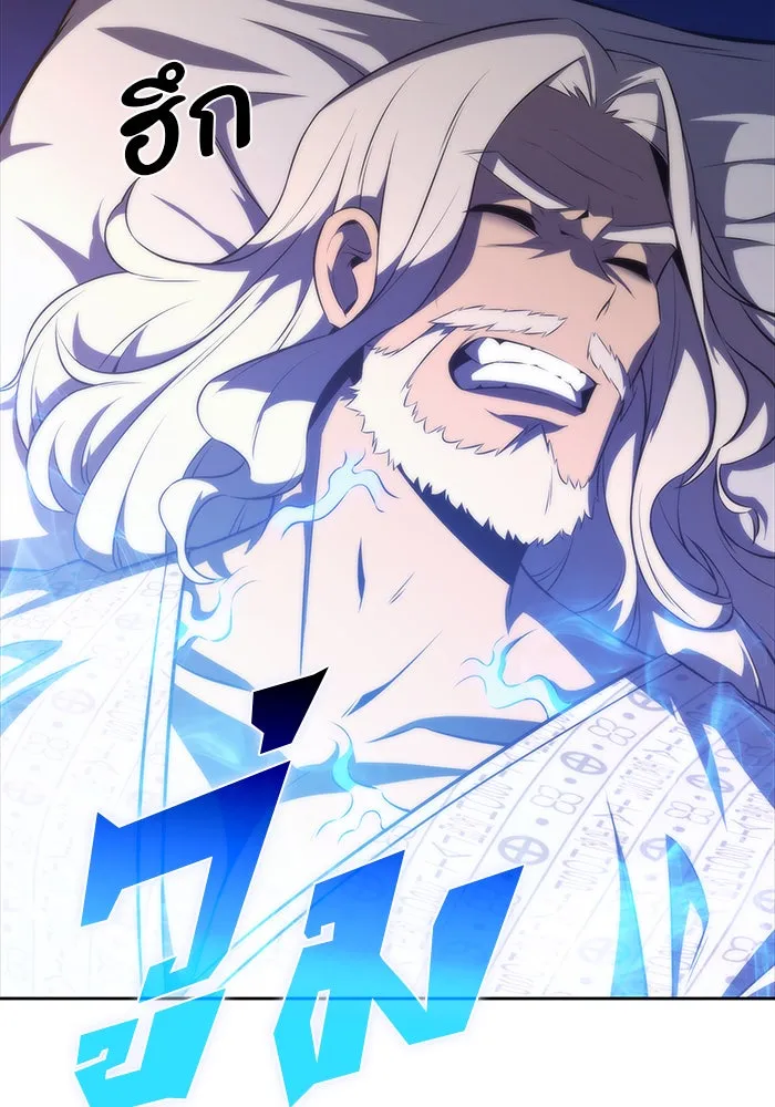 ผู้เล่นหน้าใหม่เลเวลแมกซ์ ตอนที่ 48 โรคพลังเวทท่วมร่าง (2) รูปที่ 44