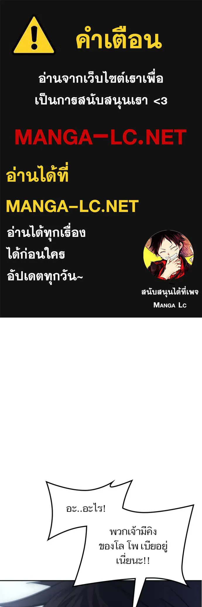 ทาวเวอร์ออฟก๊อด หอคอ ตอนที่ 646 รูปที่ 1