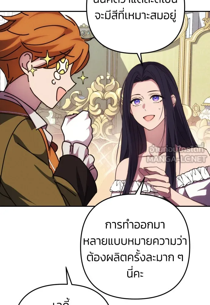 ฉันจะจีบท่านดยุกแดนเหนือ ตอนที่ 15 รูปที่ 96
