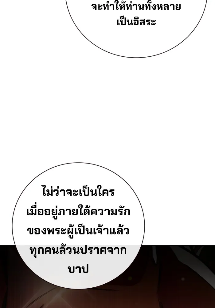 เยาวชนคนคุก ตอนที่ 18 รูปที่ 94