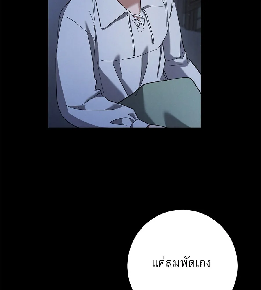 เรือนจำรัก ตอนที่ 42 รูปที่ 23