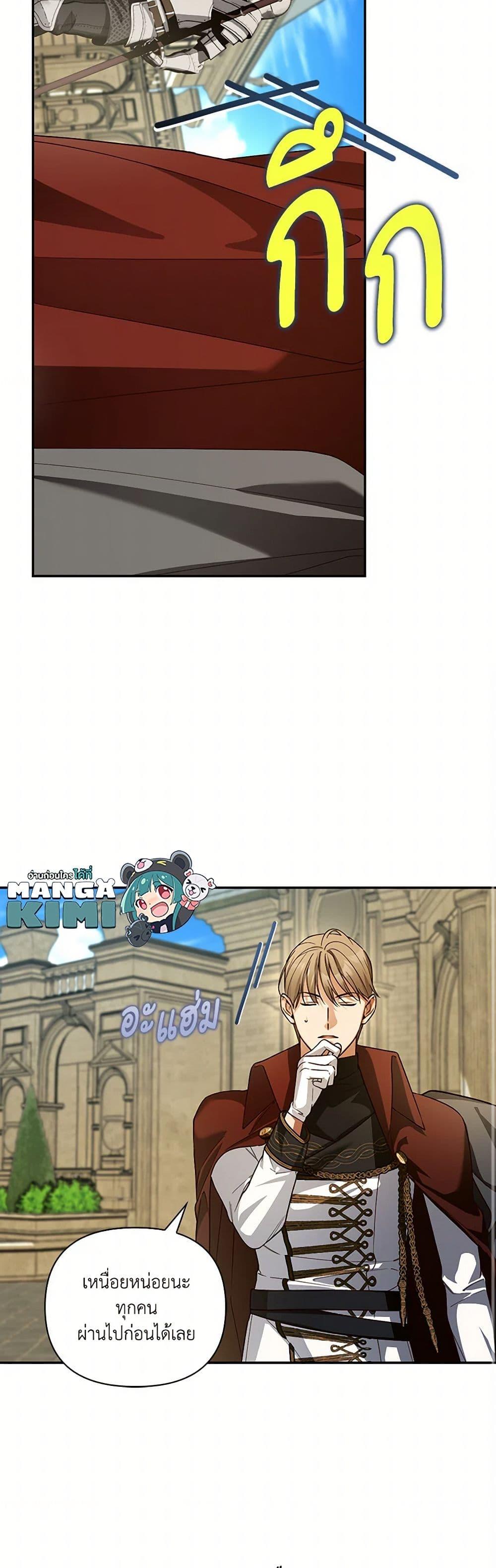 Manga-lc-com อ่านมังงะ อ่านการ์ตูน ออนไลน์ ฟรี How to Hide the Emperor’s Child ตอนที่ 1 2 3 4 5 6 7 8 9 10 11 12 13 14 ฟรี ไม่มีโฆษณา Manga-lc - อ่าน มังงะ อ่าน การ์ตูน ออนไลน์ อ่านมังงะ ฟรี