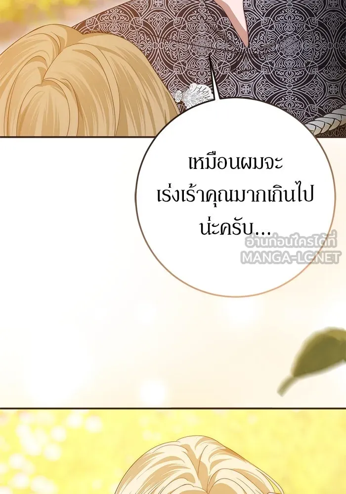 เบื้องหลังรอยยิ้มของเจ้าหญิง ตอนที่ 63 รูปที่ 72