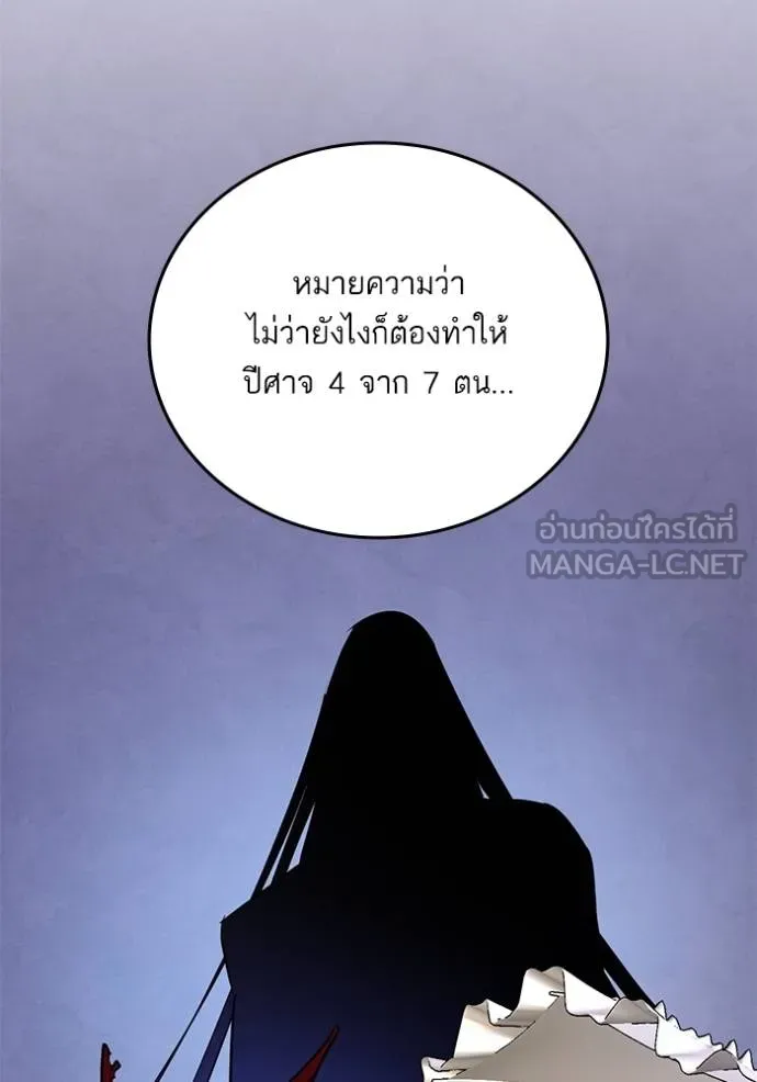 Return to Player ตอนที่ 182 รูปที่ 58