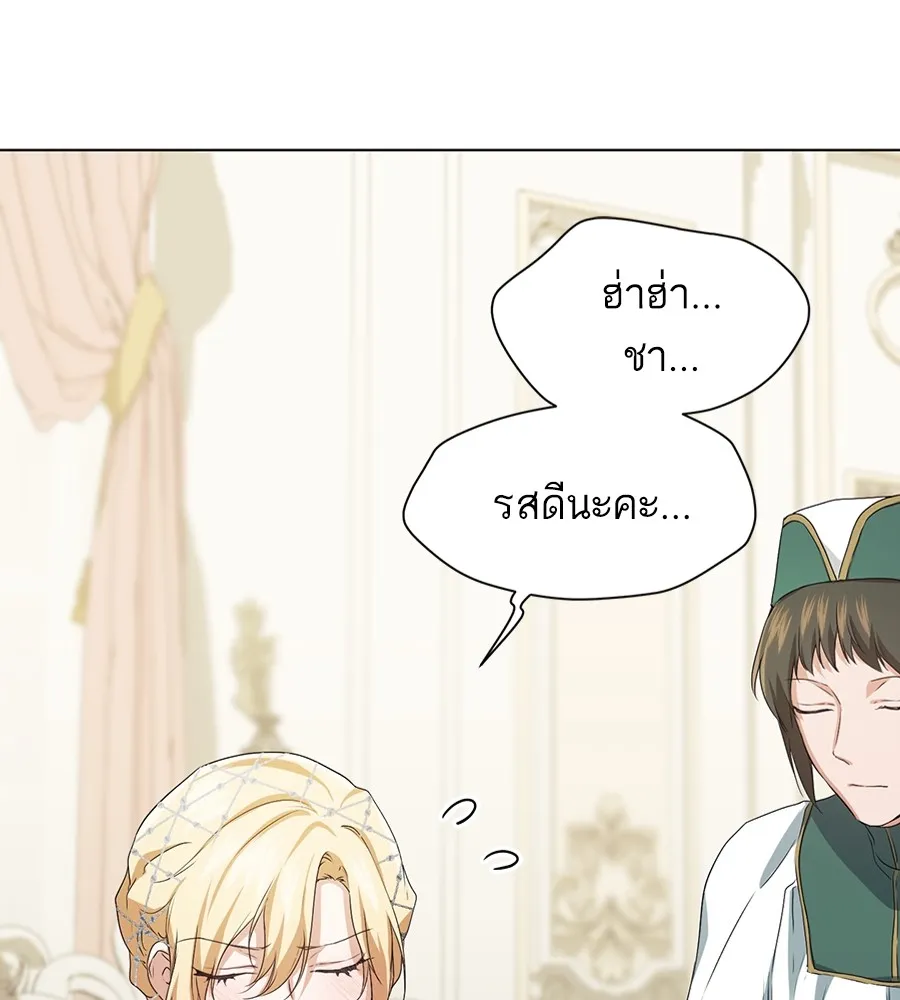 ทางหลุดพ้นของนักบุญลวง ตอนที่ 11 รูปที่ 65