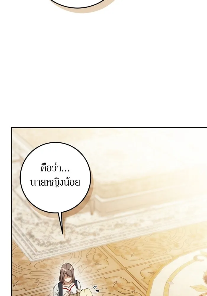 เบื้องหลังรอยยิ้มของเจ้าหญิง ตอนที่ 67 รูปที่ 8