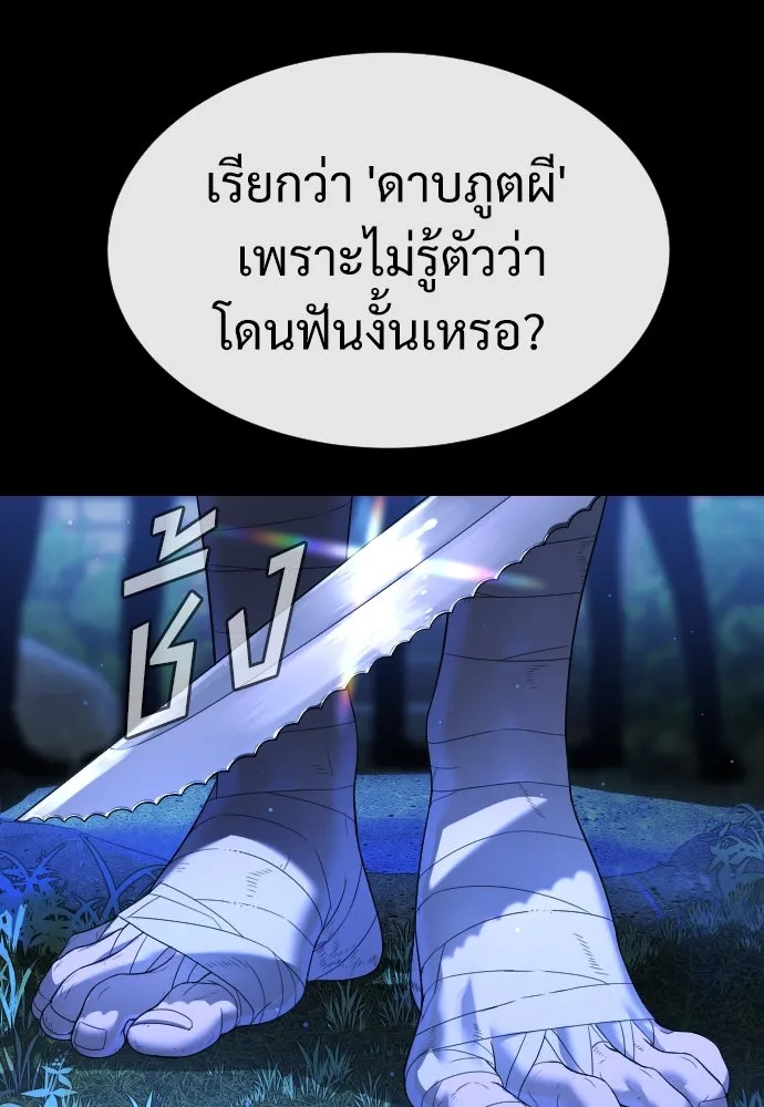 นักฆ่าย้อนวัย ตอนที่ 32 รูปที่ 56