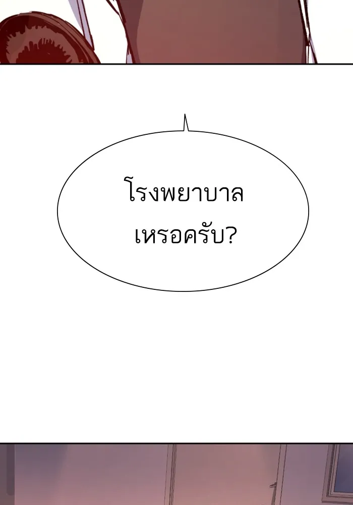 พี่ชายสายบอดี้การ์ด ตอนที่ 164 รูปที่ 43