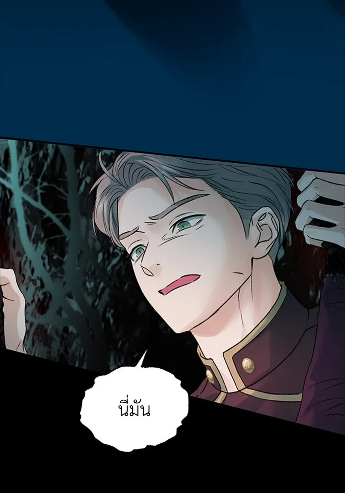 ไหนบอกว่าฉันใกล้ตาย ตอนที่ 95 รูปที่ 13