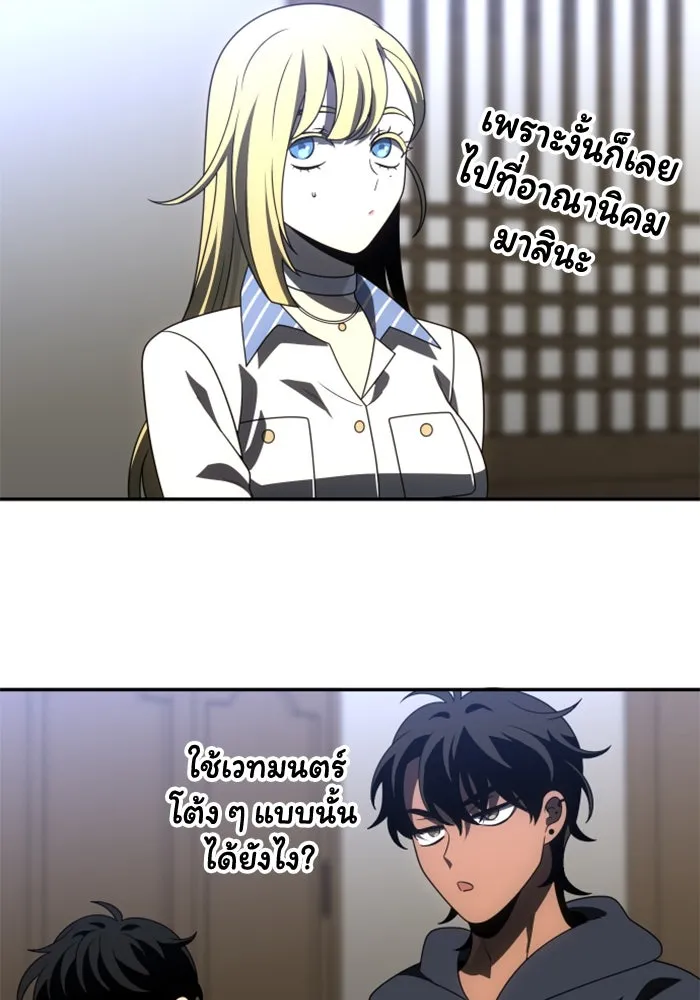อดีตบอสหอคอย ตอนที่ 73 รูปที่ 146