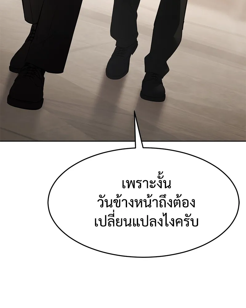 แบคXX ตอนที่ 96 รูปที่ 208