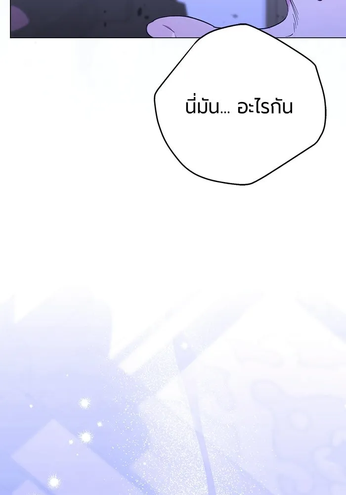แด่ดยุกผู้สมบูรณ์แบบ ตอนที่ 13 รูปที่ 149