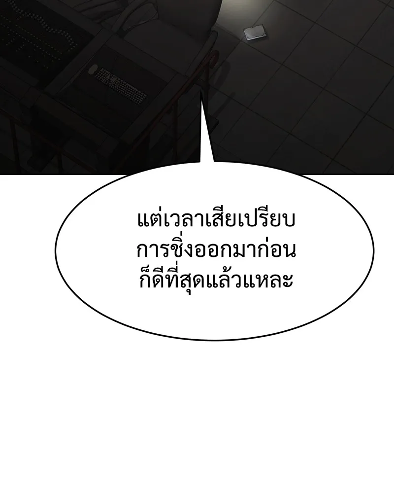 แบคXX ตอนที่ 75 รูปที่ 100