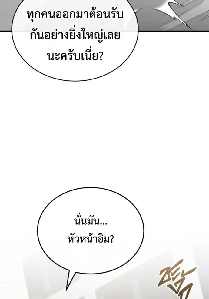 Regressor’s Life Aft ตอนที่ 44 รูปที่ 97