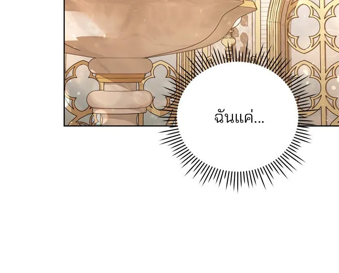 แผนหย่าสามีทรราช ตอนที่ 20 รูปที่ 38