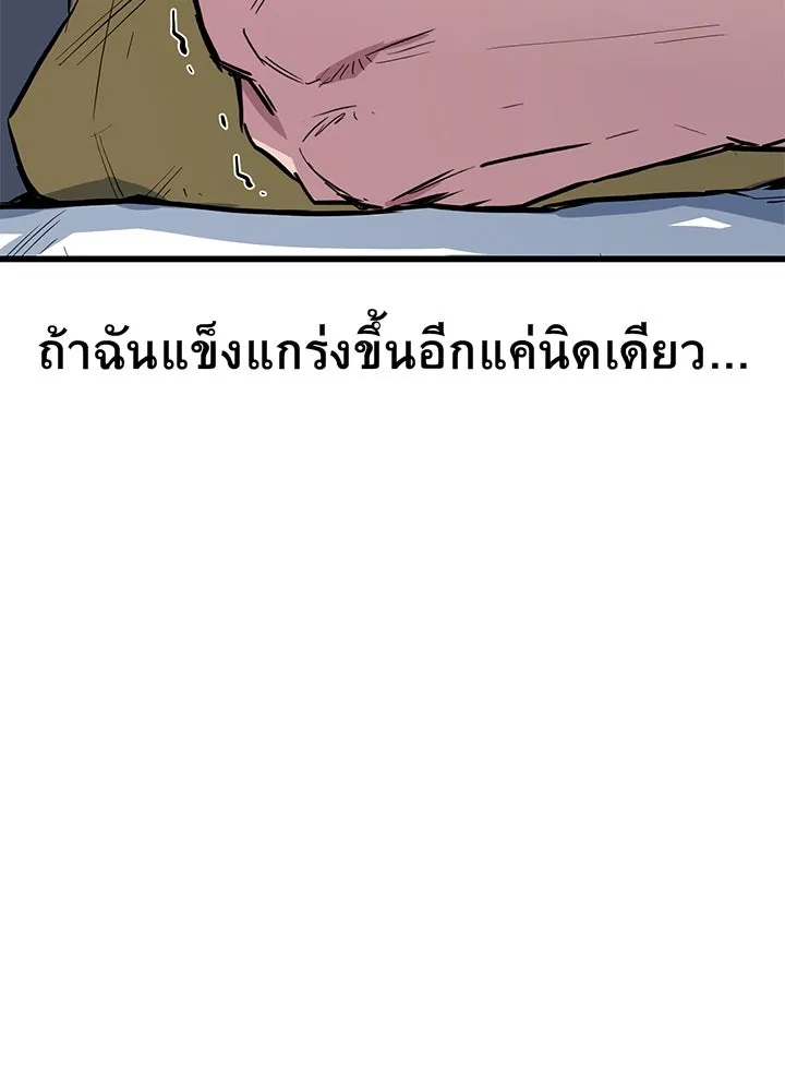 ราชาลานประลอง ตอนที่ 3 รูปที่ 148