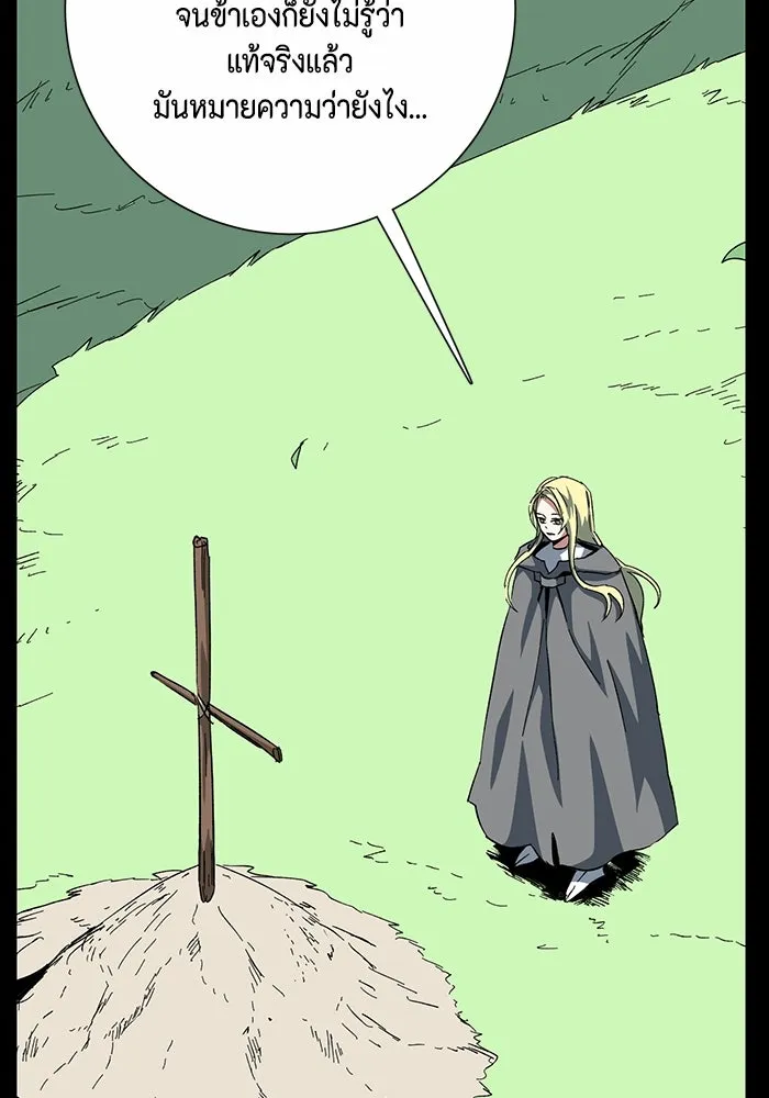หนึ่งก้าวสู่เจ้ามาร ตอนที่ 78 ย้อนกลับ (1) รูปที่ 50
