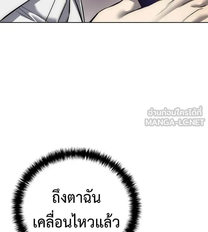 มัจจุราชชุดแดง ตอนที่ 31 รูปที่ 134