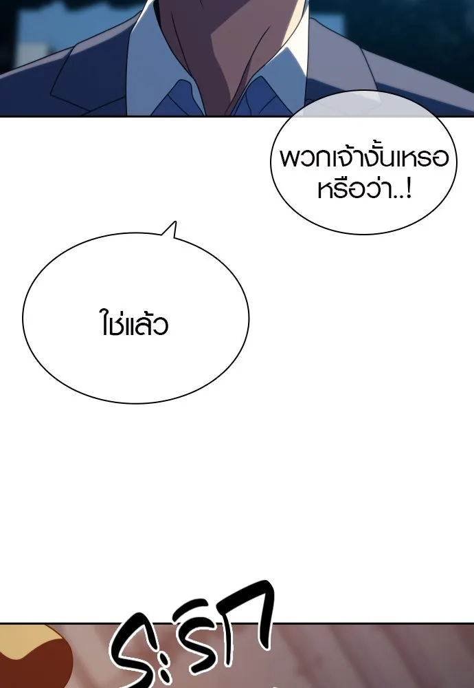 นักรบแช่แข็ง ตอนที่ 31 รูปที่ 46