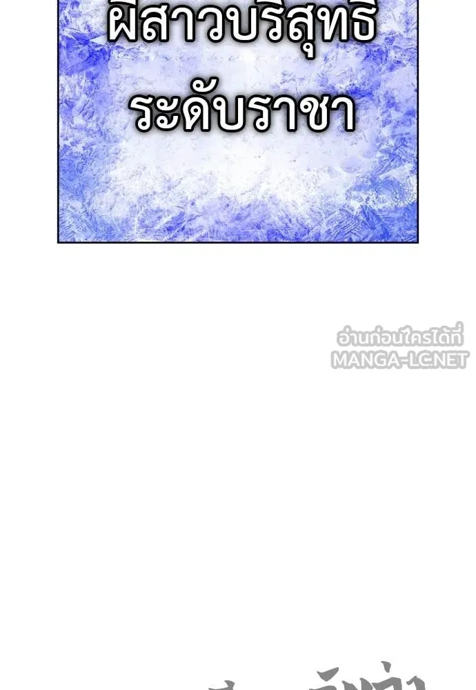 เรียกฉันว่าพระเจ้า ตอนที่ 87 รูปที่ 146