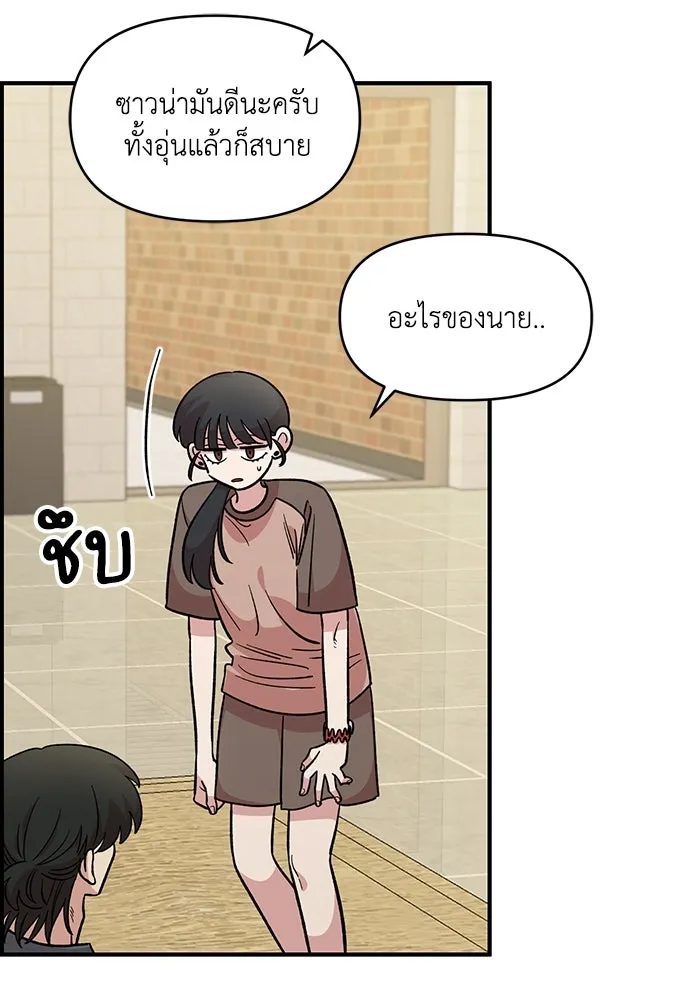 เพื่อนกันมันส์เกิน ตอนที่ 47 รูปที่ 37