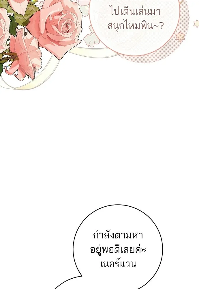 อยากได้ ก็เอาไป ตอนที่ 42 รูปที่ 83