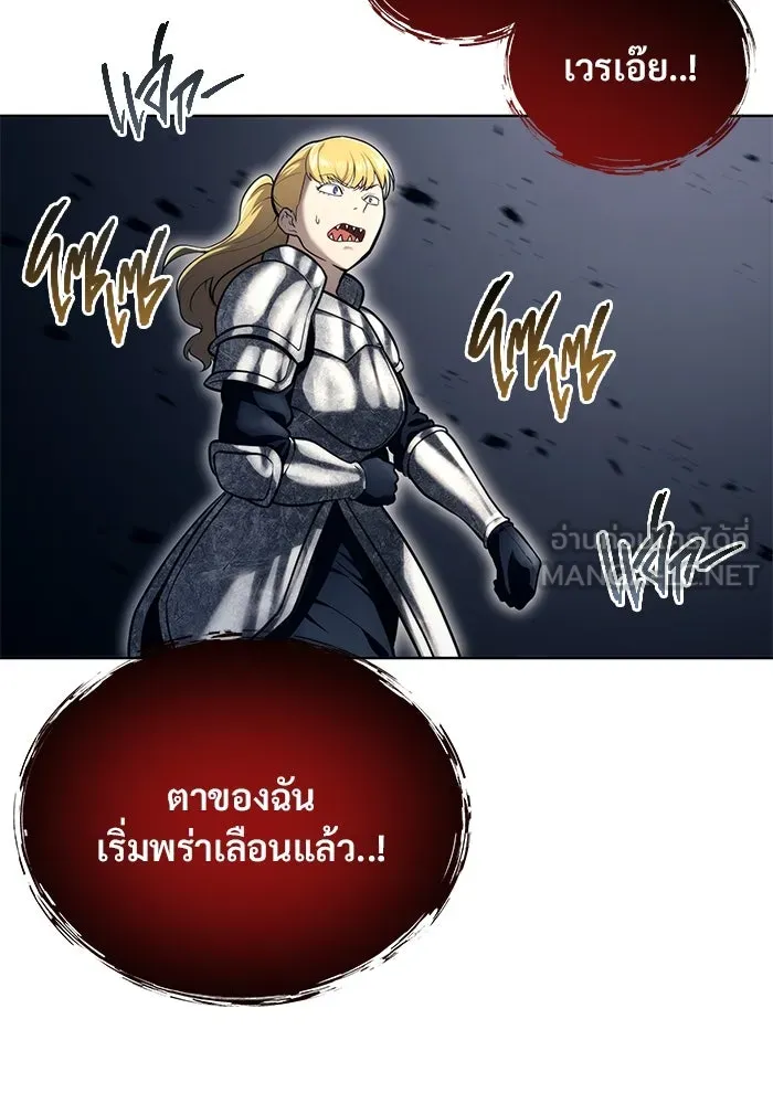 อูเร็ค มาซิโน่ ตอนที่ 20 ชอนกึม 2 รูปที่ 87