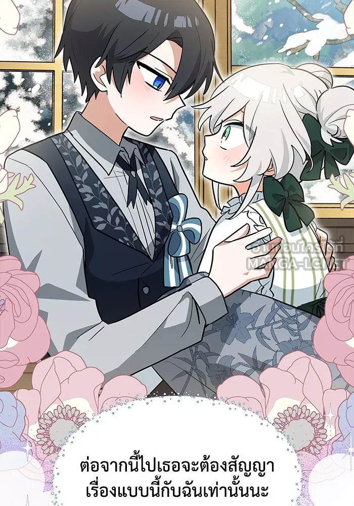 แมวน้อยในรังหมาป่า ตอนที่ 35 รูปที่ 66