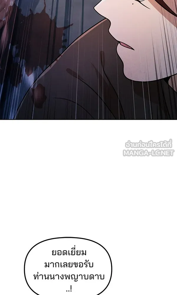 พอแล้วขันที อยากมีเจ้าโลก ตอนที่ 49 รูปที่ 27