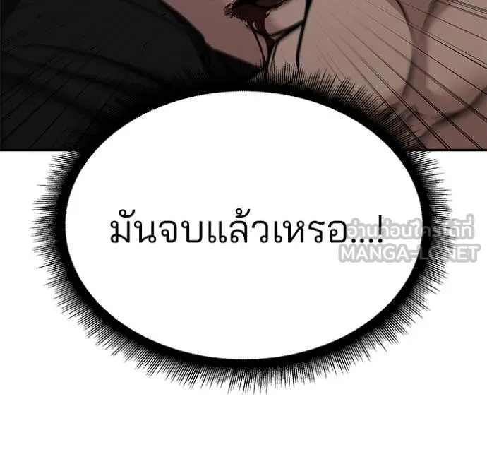 เลวฟากเลว ตอนที่ 118 รูปที่ 24