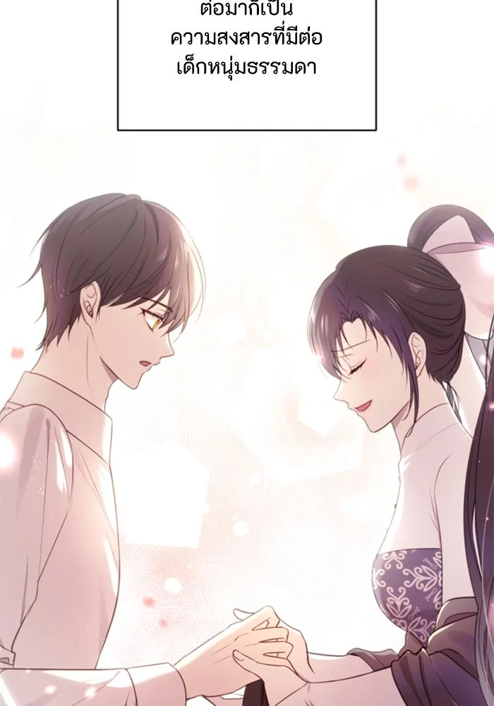 ตัวร้ายอย่างฉันขออยู่อย่างสงบ ตอนที่ 39 รูปที่ 82