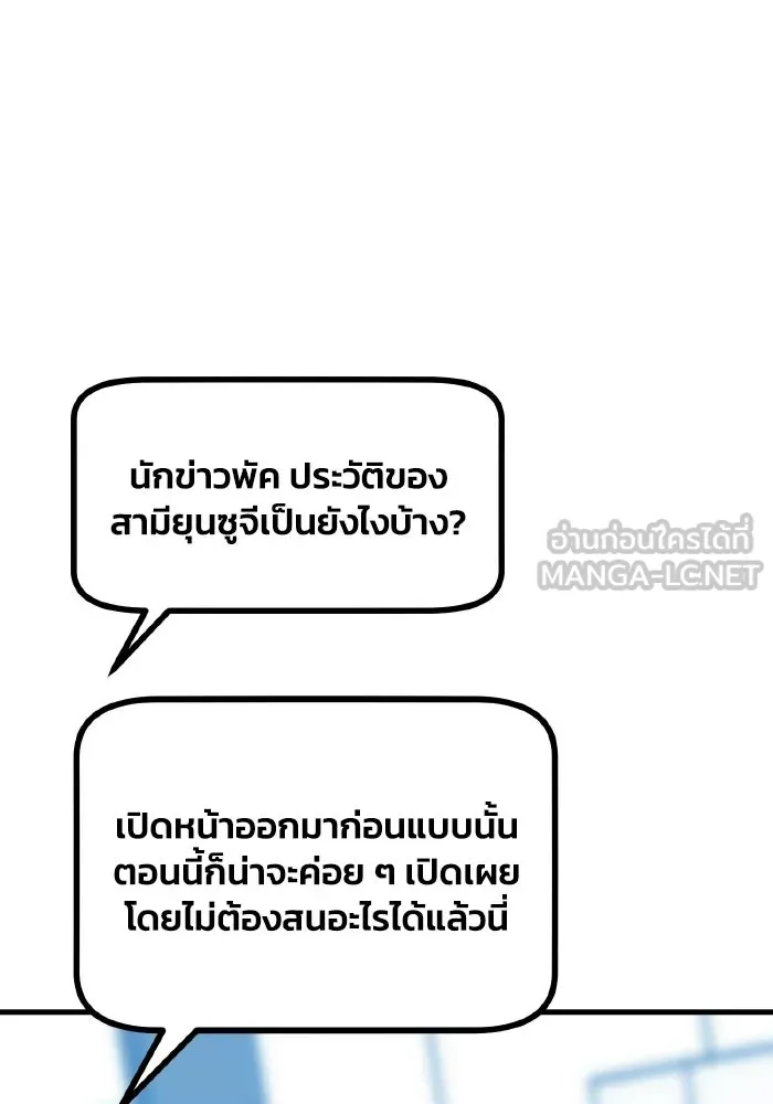 รักนี้ไม่มีรีไซเคิล ตอนที่ 115 (ตอนจบ) รูปที่ 132