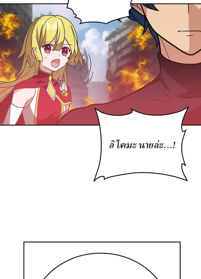 เป้าหมายครั้งที่ 2 ตอนที่ 30 รูปที่ 25