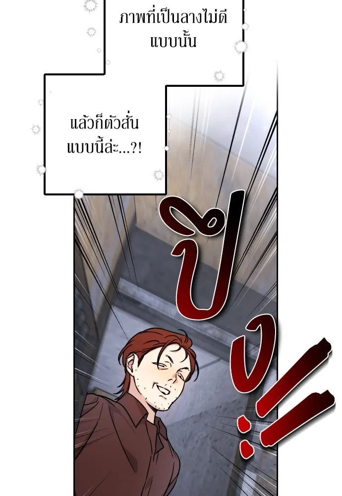 เลดี้มินต์ ตอนที่ 7 รูปที่ 37