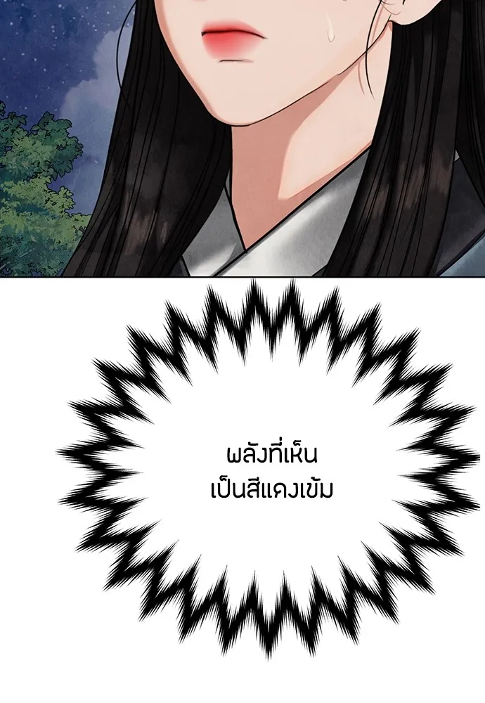 ความลับของสาวร่างทรง ตอนที่ 13 รูปที่ 43