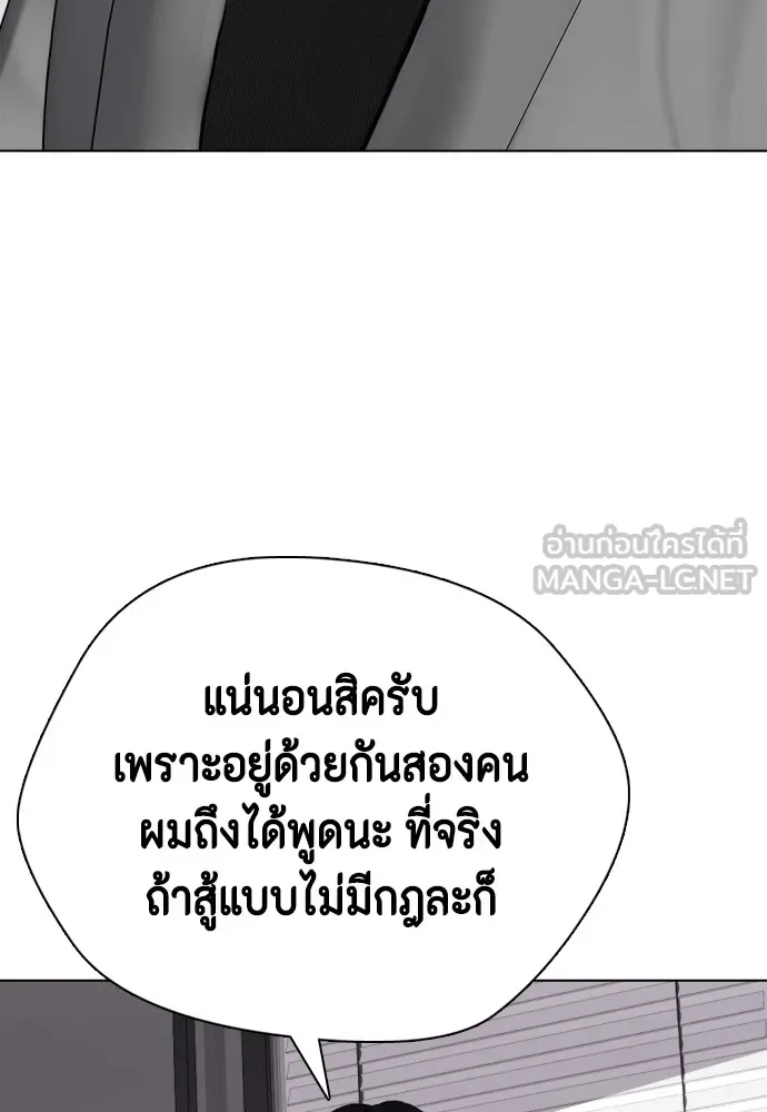 หมาหัวเน่าเก๋าเกินไป ตอนที่ 72 รูปที่ 120