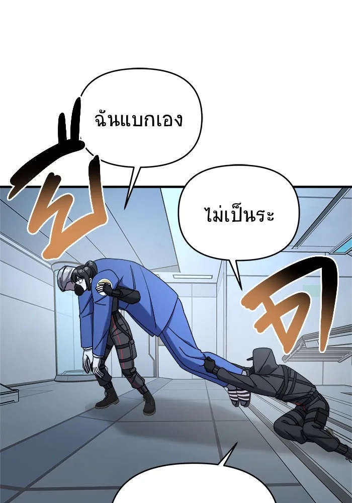 วายร้ายก็อยากมีรัก ตอนที่ 19 รูปที่ 86