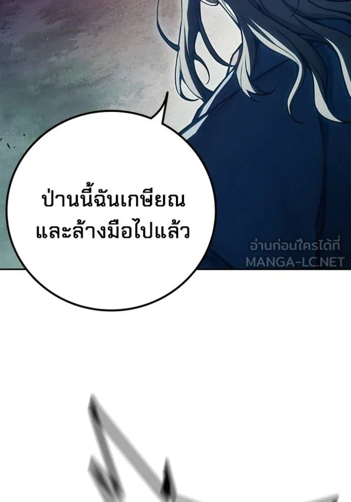 เยาวชนคนคุก ตอนที่ 81 รูปที่ 156