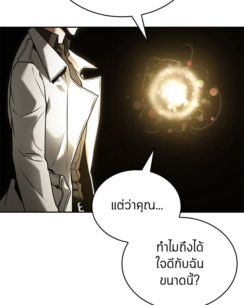 Omniscient Reader อ่านชะตาวันสิ้นโลก ตอนที่ 23 โลกที่ถูกทอดทิ้ง (1) รูปที่ 61