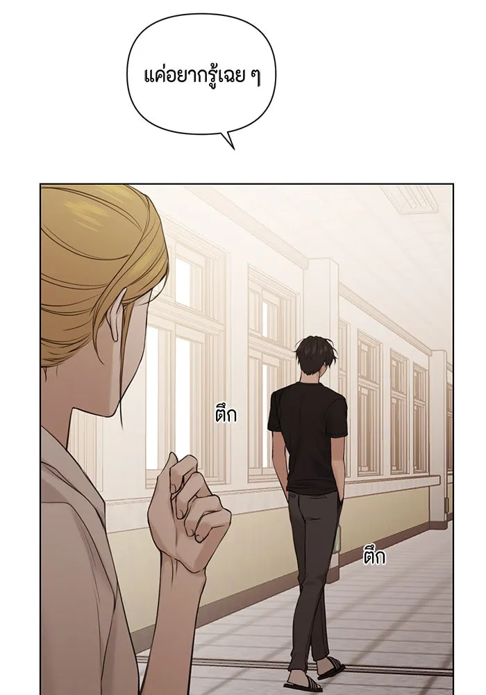 เพียงรุ่งอรุณ ตอนที่ 18 รูปที่ 34