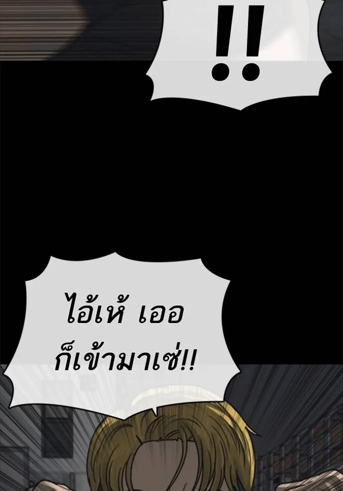 ชีวิตเวรเอ๊ย ตอนที่ 50 รูปที่ 14