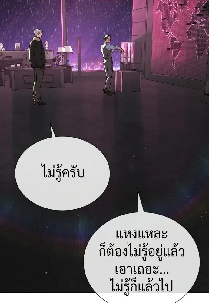 นักฆ่าย้อนวัย ตอนที่ 138 รูปที่ 236