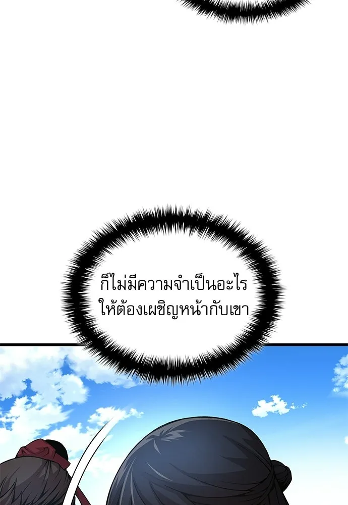 ลับลางลวง ตอนที่ 90 จางนึงอัก รูปที่ 79