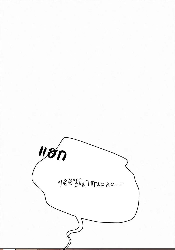 ปฏิบัติการรักวุ่นหัวใจ ตอนที่ 54 รูปที่ 8