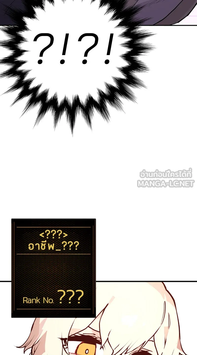 Player ตอนที่ 2 รูปที่ 117