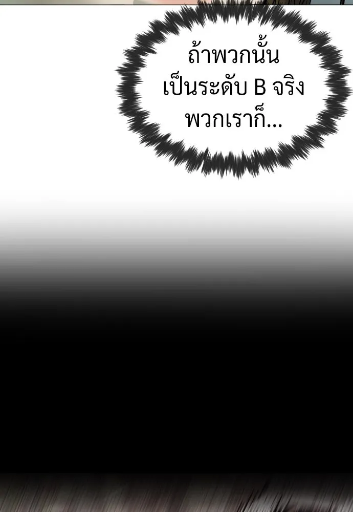 นักฆ่าย้อนวัย ตอนที่ 50 รูปที่ 161