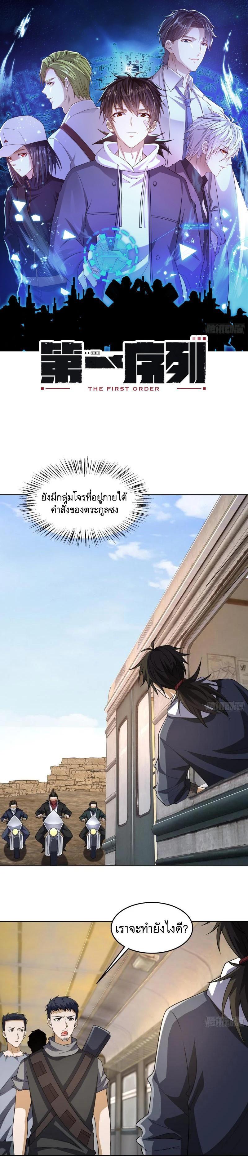 Manga-lc-com อ่านมังงะ อ่านการ์ตูน ออนไลน์ ฟรี The First Order ตอนที่ 1 2 3 4 5 6 7 8 9 10 11 12 13 14 ฟรี ไม่มีโฆษณา Manga-lc - อ่าน มังงะ อ่าน การ์ตูน ออนไลน์ อ่านมังงะ ฟรี