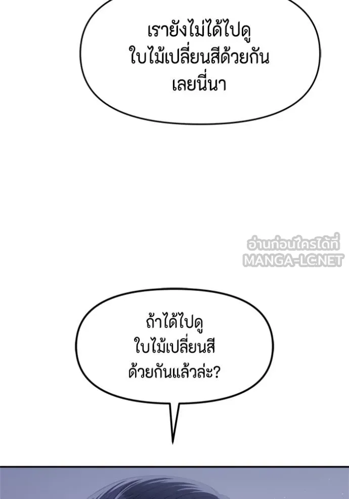 couple breaker ตอนที่ 60 รูปที่ 147