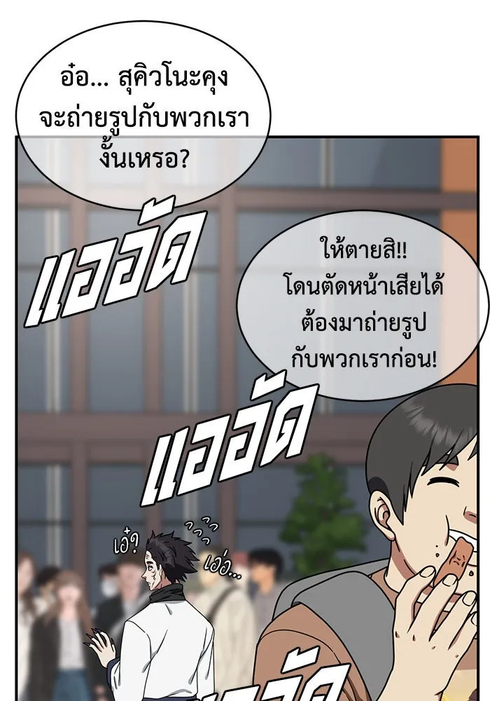 ช่วยเปลี่ยนฉันที ตอนที่ 156. ซองคโยบิน 5 รูปที่ 112